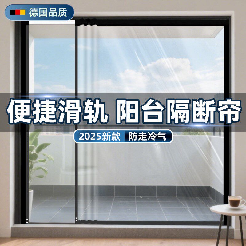 免打孔防走冷气滑轨空调门帘家用卧室挡风透明厨房隔断油烟塑料帘