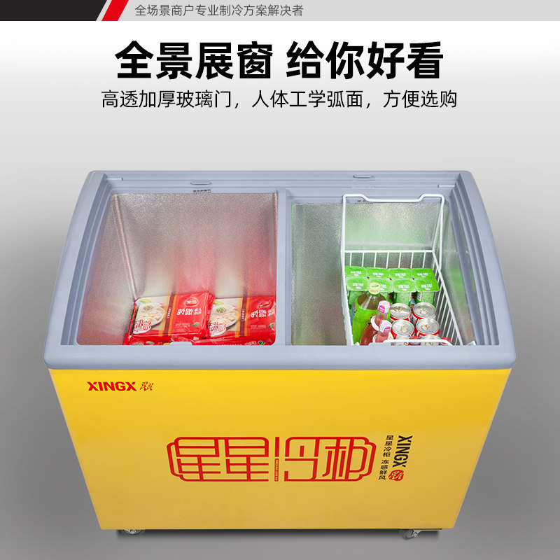 星星冰柜商用大容量冷藏柜保鲜冷冻冷藏展示柜雪糕柜商用卧式岛柜