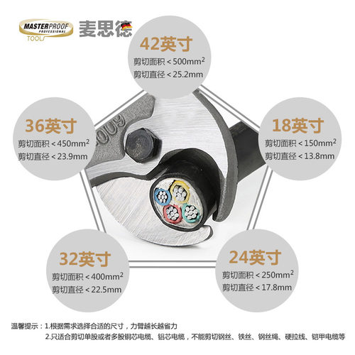 麦思德电缆剪刀剪线钳剥线钳电工专用工具断线钳剪铜电缆剪大剪刀
