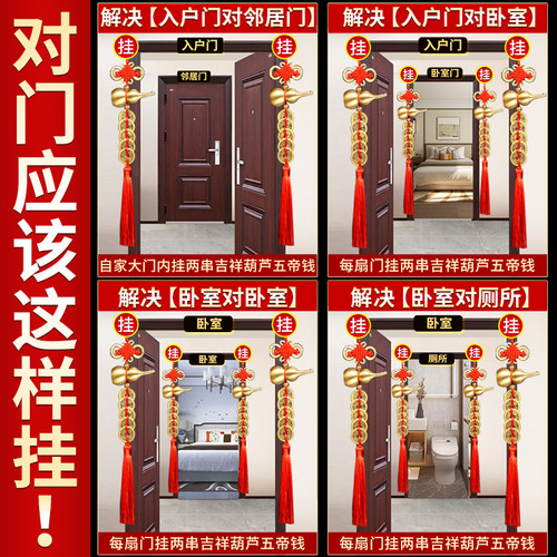 五帝钱门对门挂件中国吉祥结朱砂古币铜钱真品家用客厅纯铜十帝