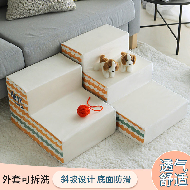 韩国宠物狗狗楼梯台阶小型犬幼犬上床梯子爬梯可拆洗小狗猫咪垫子