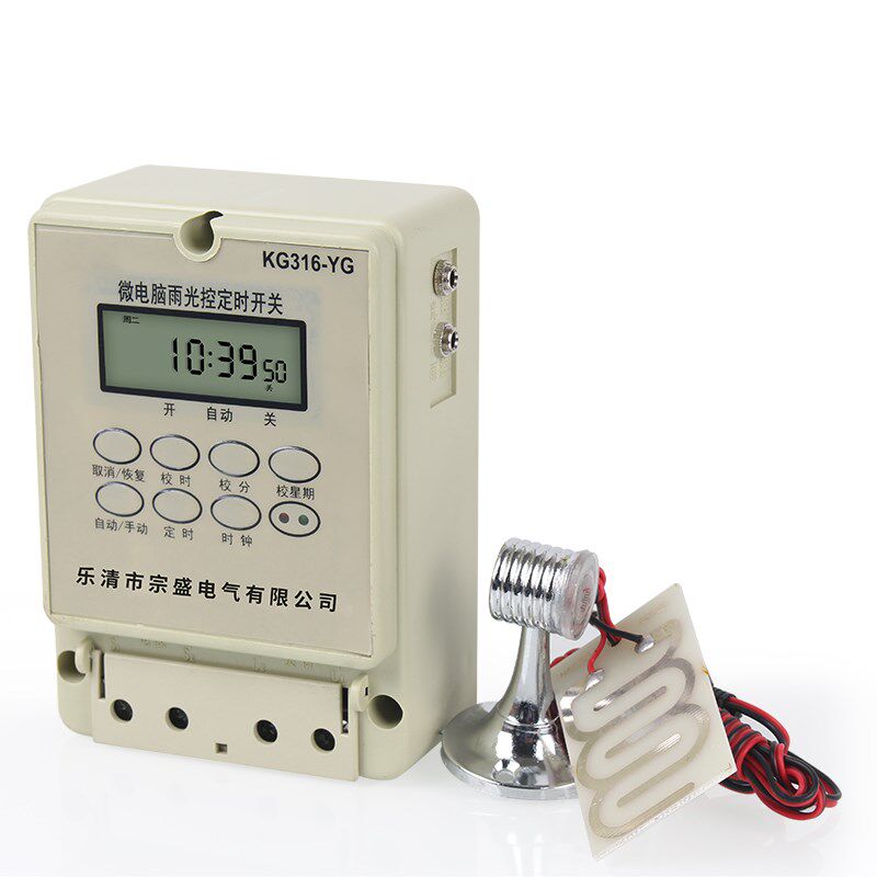 雨光控定时开关 微电脑时控定时器 带探头家用路灯光控开关控制器