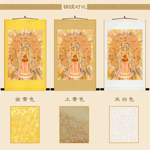 明清复古版 千手千眼观世音菩萨画像 绢布卷轴挂画丝绸装饰画定制