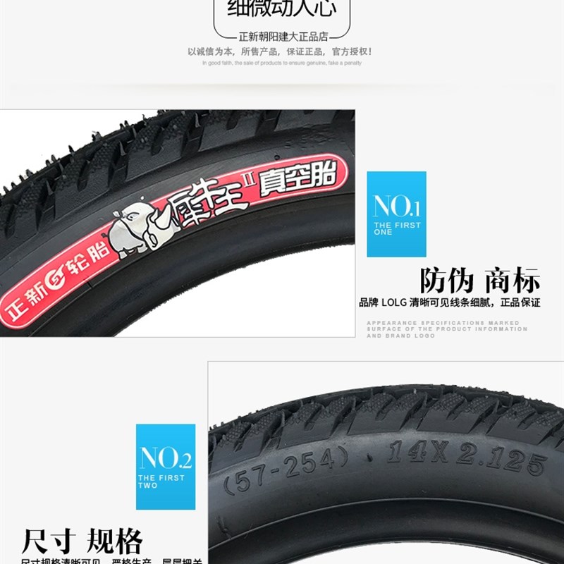 电动车轮胎正新57-254/14X2.125真空胎57-305/16X2.125真空外胎