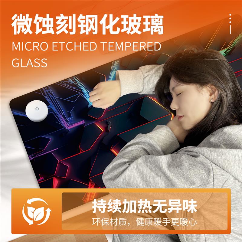 【冬季上新】微蚀刻分区保护加热暖手玻璃鼠标垫电竞办公游戏桌垫