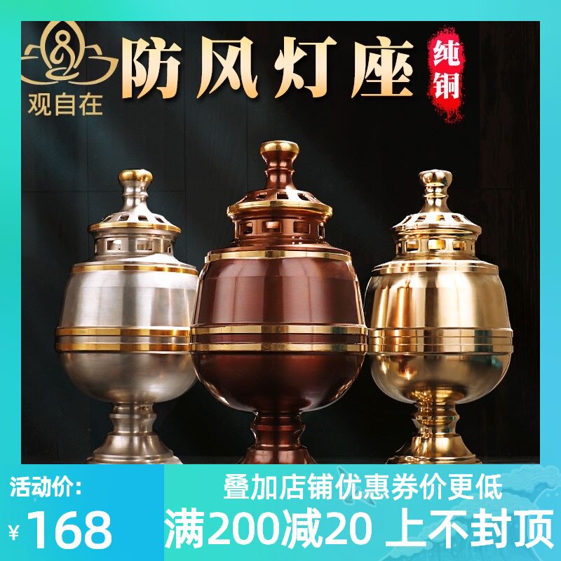 酥油灯灯座纯铜防风带盖灯罩家居长明灯灯架固液多用大号灯具
