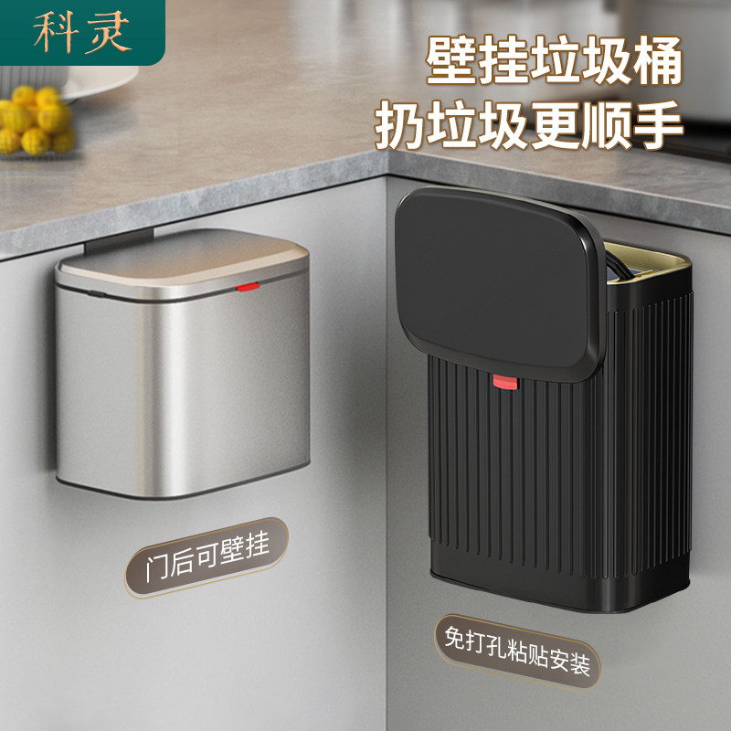 厨房垃圾桶挂式不锈钢家用带盖创意网红悬挂橱柜门厕所收纳桶桌面