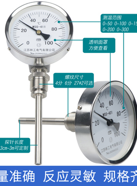 径向型双金属温度计工业wss311/411/511温度表测温锅炉管道不锈钢