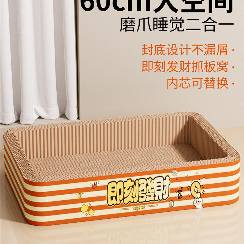 猫咪猫抓板磨爪方形瓦楞纸封底不漏屑耐磨耐抓猫窝超大号替换内芯