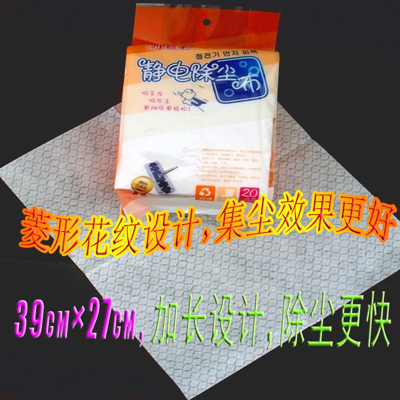 帅管家5包装包邮39cm加大加厚拖把静电除尘布除尘纸吸尘纸无尘纸