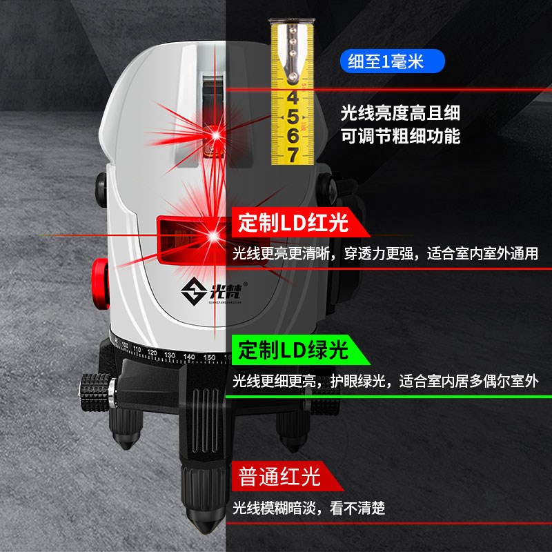 红光水平仪高精度强光细线 红外线平水仪2线5线激光室外专用强光
