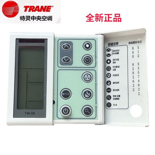 全新TRANE特灵空调控制面板TM-08多联机手操器803300200111线控器