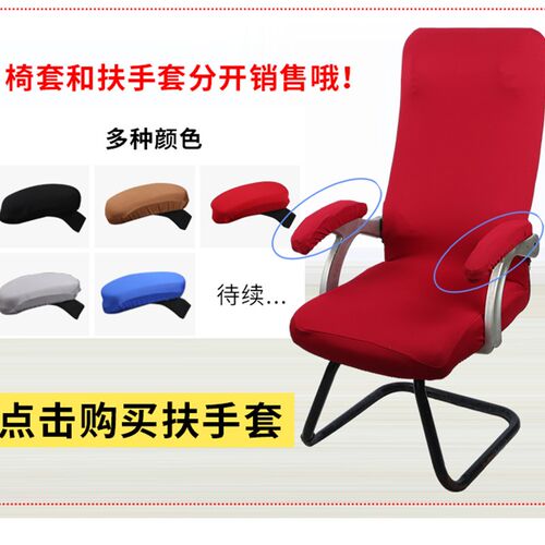 办公电脑椅套 老板椅套扶手座椅套转椅套连体弹力加厚新款椅套A