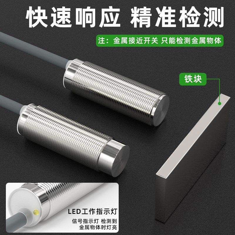 M8M12M18M30金属接近开关传感器不锈钢外壳金属限位感应开关防水