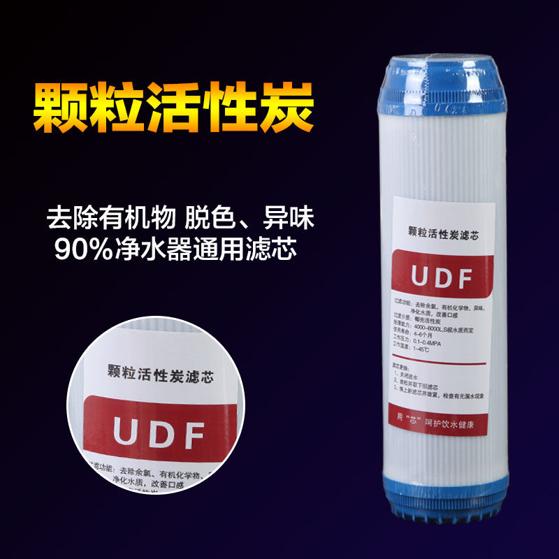 家用净水器滤芯10寸通用pp棉颗粒碳滤芯ro膜反渗透净水机全套滤芯
