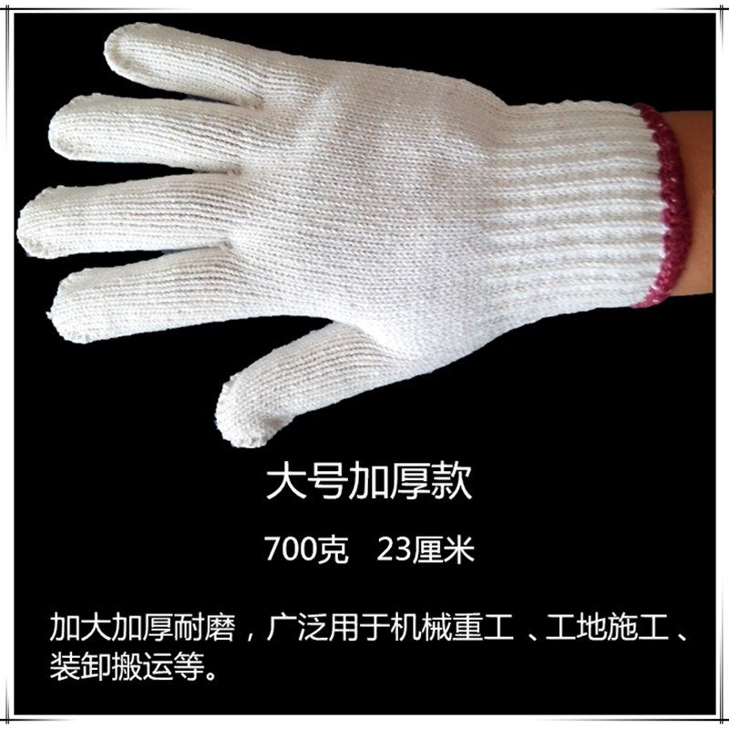 劳保手套棉线包邮耐磨棉纱加密加大加厚加长工厂直发加工订做开票