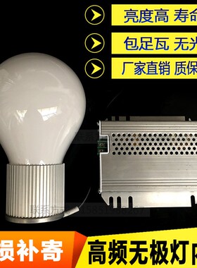 工厂高频低频无极灯镇流器电源80W120W150W200W 室内户外照明配件