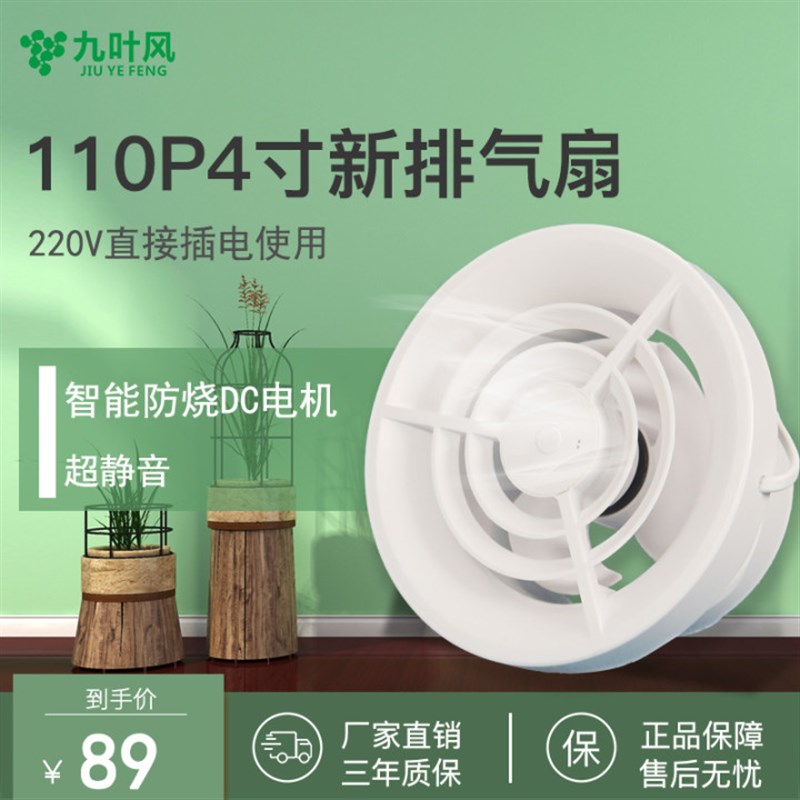 110房车换气扇强力静音12V家用圆形排风扇卫生间墙壁式6寸排气扇