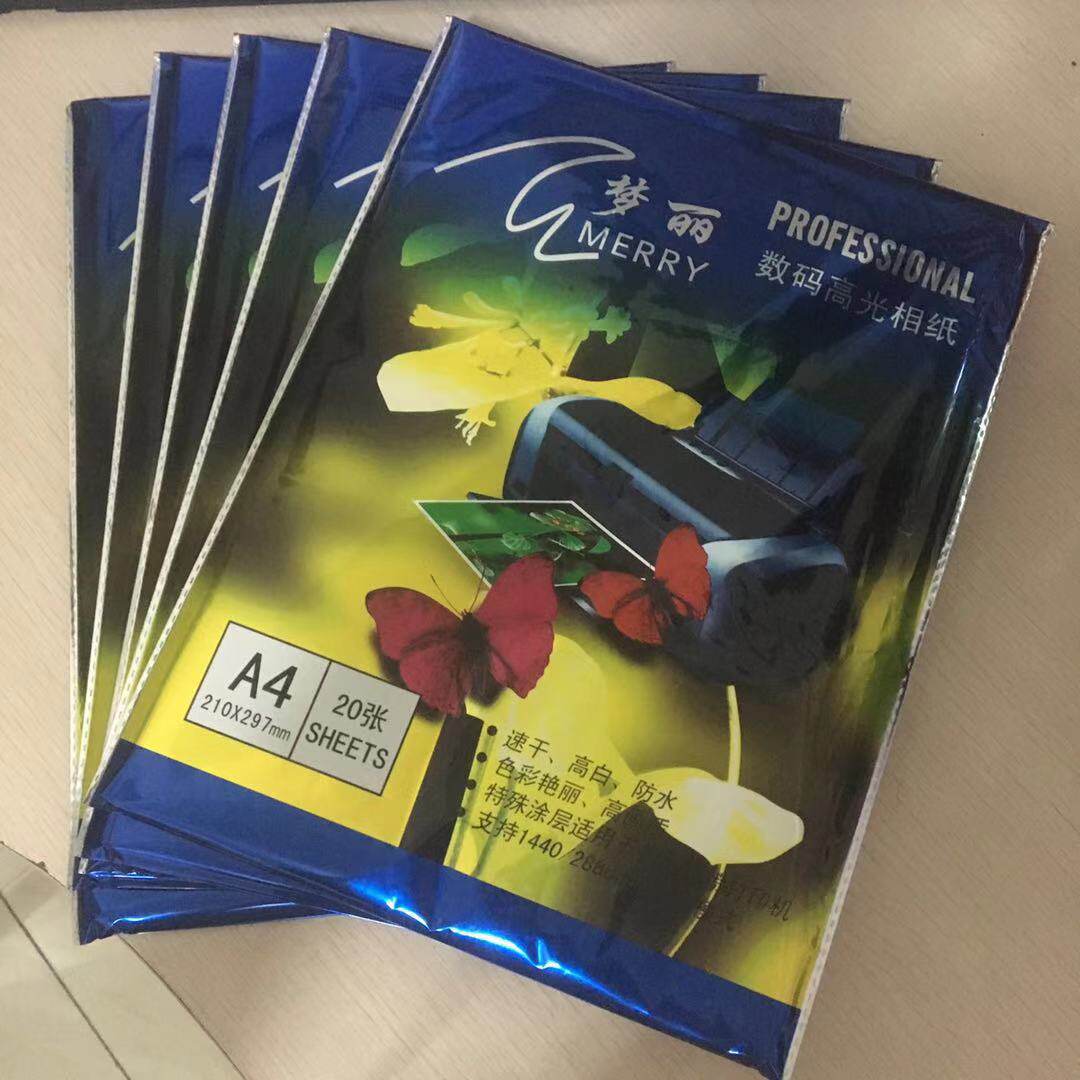 包邮梦丽相纸 A4数码相纸 230g/200g/180g高光相片纸照片纸