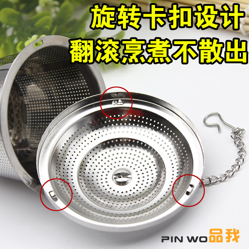 滤茶球 加厚茶叶包器加厚茶漏茶杯过滤网泡茶器304不锈钢 茶漏球