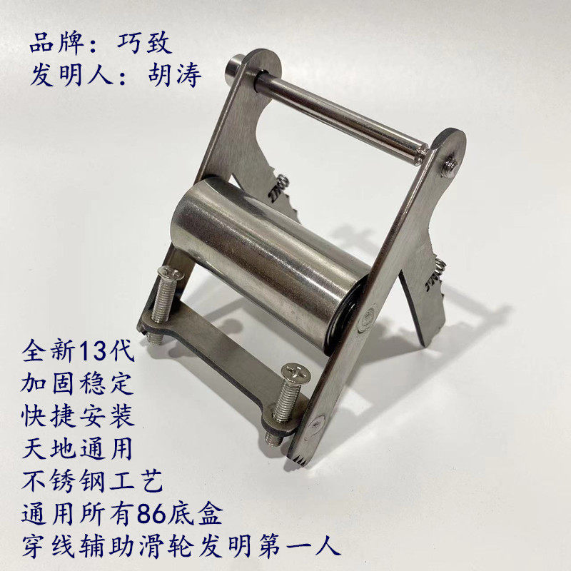 电工穿线神器穿线辅助滑轮单人穿线滑轮辅助器86底盒线盒专用工具
