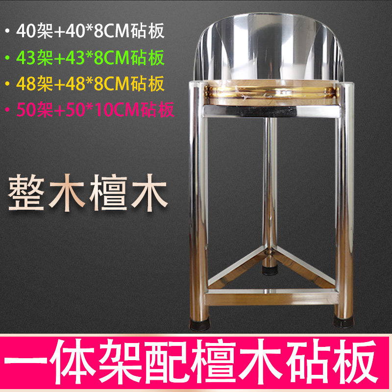 加厚不锈钢砧板架套装落地三角架实木菜墩架PE塑料菜板架子组合