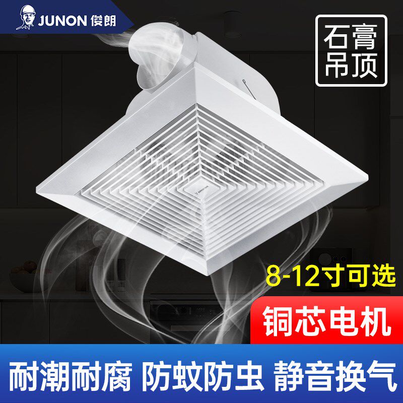 俊朗石膏板吊顶管道排气扇静音换气扇卫生间天花吸顶强力排风扇