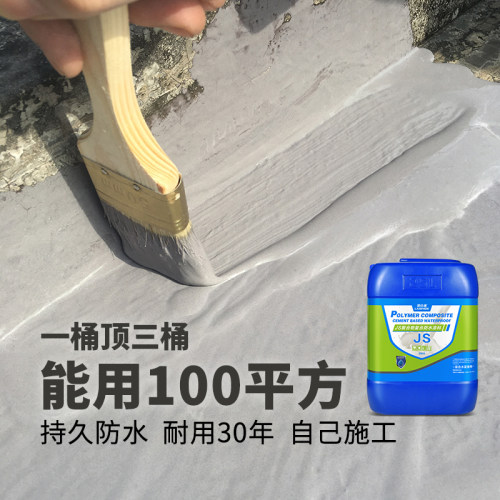 莱仕德JS防水涂料屋顶水泥基材适用 卫生间高覆盖K11聚合物补漏胶