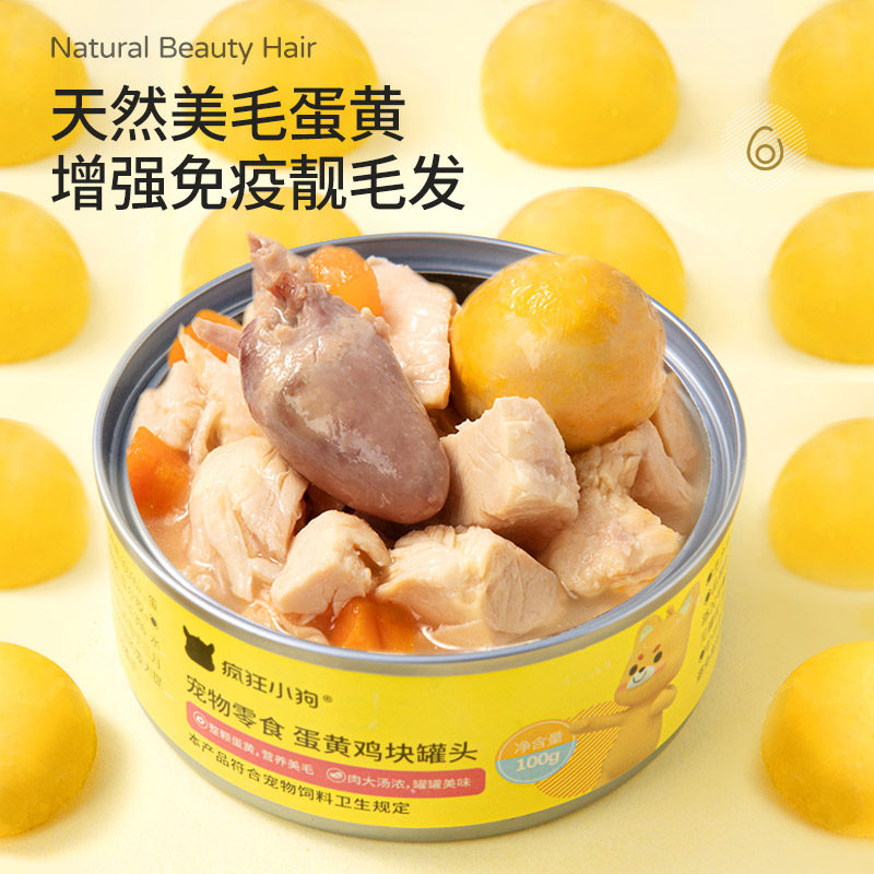 疯狂小狗狗罐头营养湿粮拌饭主食罐柯基泰迪成犬幼犬狗狗零食24罐