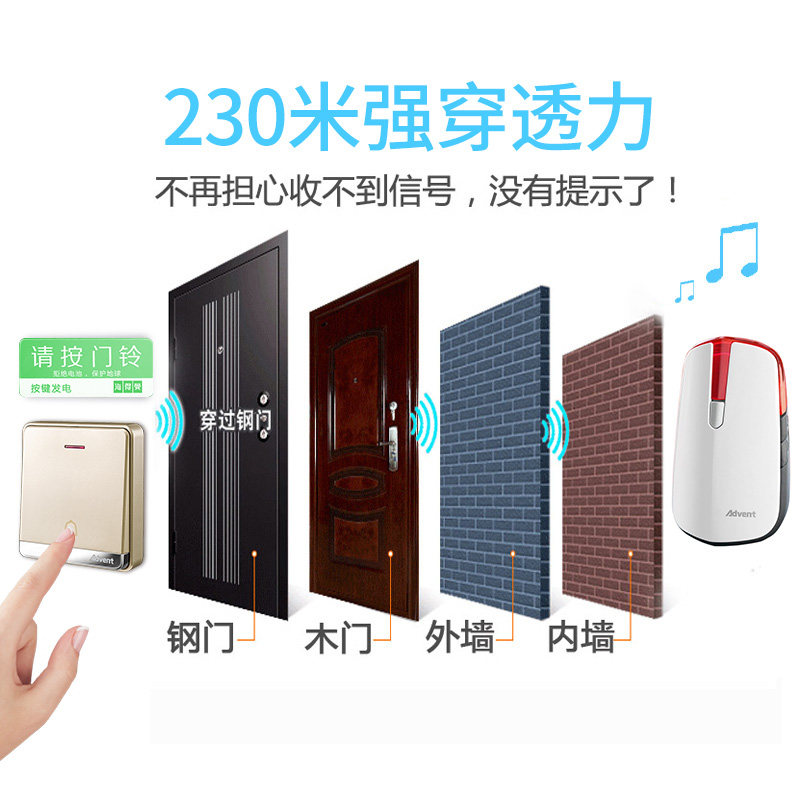 海得曼自发电门铃无线家用一拖二一拖三超远距离智能防水电子遥控