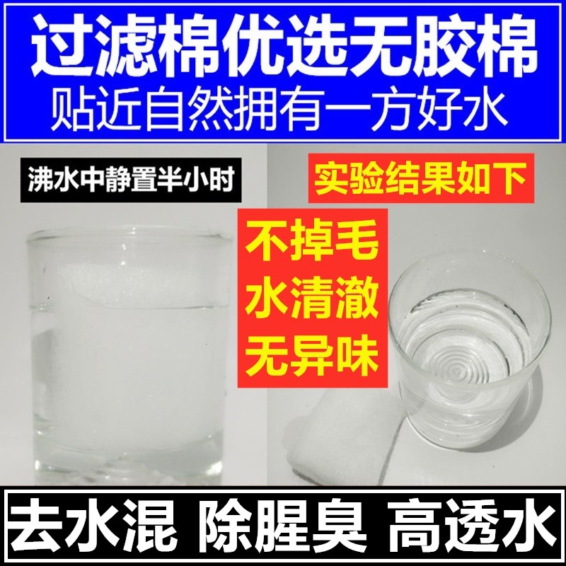 水族箱高密度净化海绵过滤材料加厚密高透水超级净水鱼缸过滤棉网