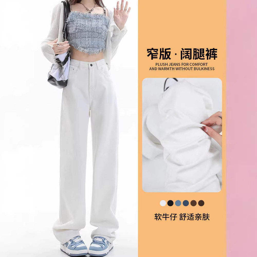 白色窄版直筒牛仔裤女春夏 高腰垂感显瘦 2026新款小个子百搭阔腿