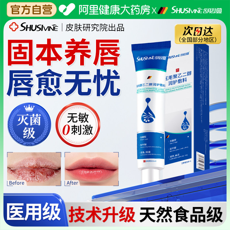 德国唇炎唇膏嘴唇干裂脱皮专用女保湿滋润防淡化唇纹润凝胶医用
