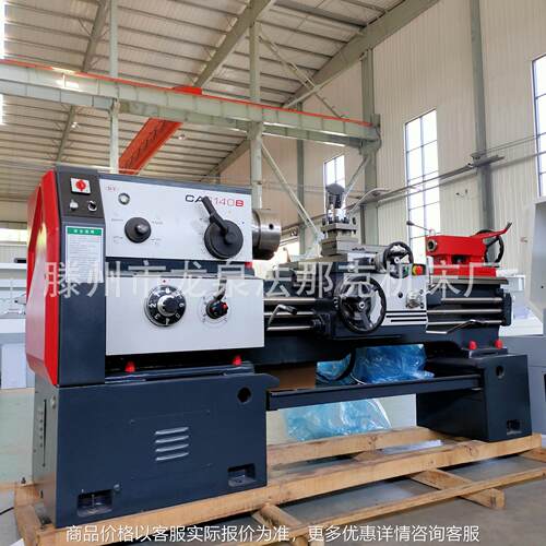 厂家供应CA6140沈阳车床频淬火卧式车床型号全卧式车床