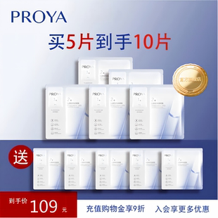 【现货速发】珀莱雅源力面膜2.0晒后修护敏感肌维稳泛红舒缓救急