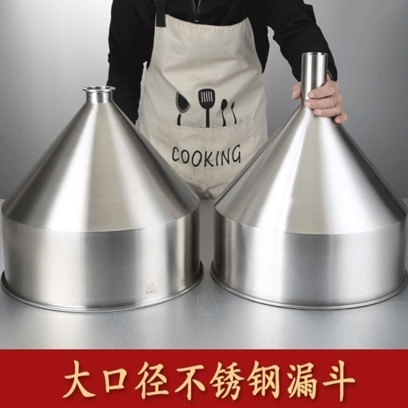 锥形带支架加厚膏体液灌装大口y径非标定制不锈钢漏斗304工业料斗
