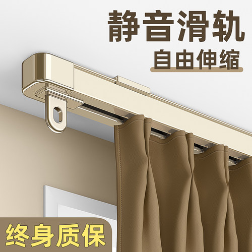 香槟金窗帘轨道静音滑轨伸缩顶装单轨挂钩滑轮滑道侧X窗帘杆窗帘