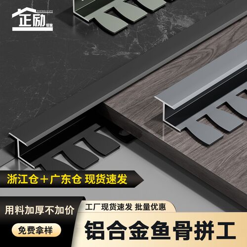 铝合金工字收口条可弯曲宽面x金属隐形门木饰面地板收边条门槛条