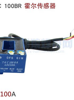 TKC 100BR 4V 100A 霍尔传感器 反馈 带线  原厂正品全新