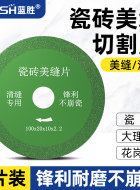 美缝切割片清缝开缝磨片角磨机瓷砖专用干切超薄多功能金刚砂锯片