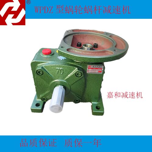 WPDZ50-135嘉和减速机,胜嘉变速器齿轮箱规格速比齐全,