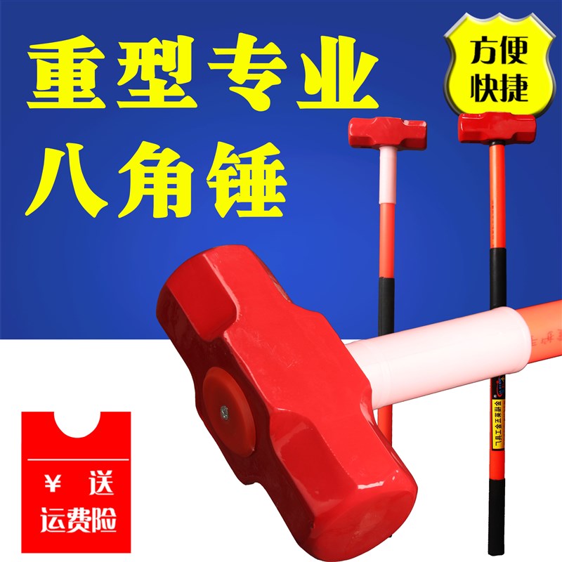 铁锤子榔头 大锤重型八角锤 方头锤头大号砸墙拆墙工具石工锤二锤