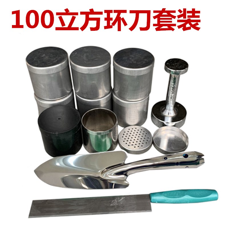 100立方环刀套装 环刀 手柄 削土刀 园艺铲 铝盒等取土工具橡皮锤