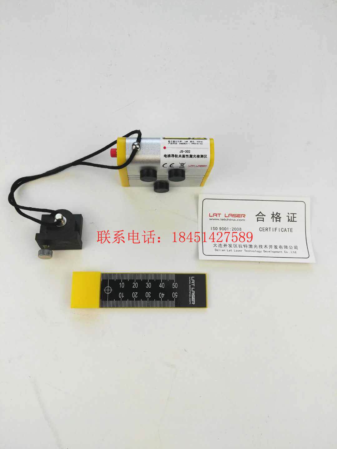 电梯导轨共面性激光检测仪/校导仪/激光校轨仪/校轨尺/JS-302