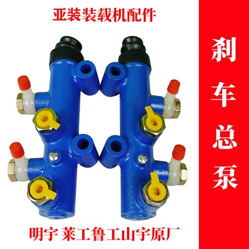 小装载机铲车刹车总泵刹车分泵130