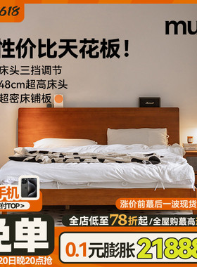 MUU实木床北欧复古原木简约日式1.5主次卧1.2m1.8米小户型双人床