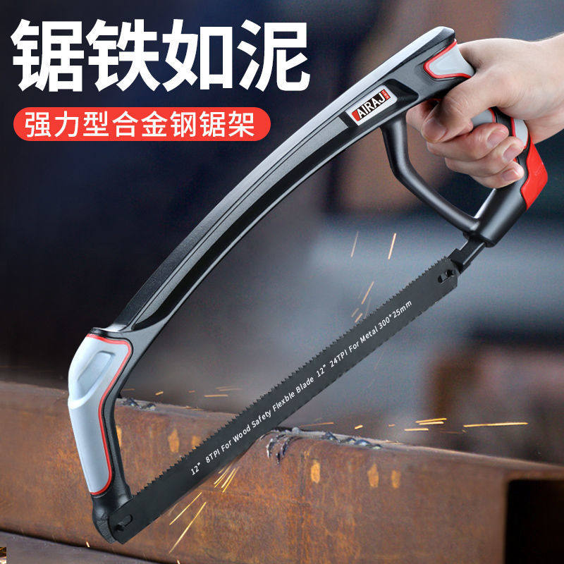 德国强力钢锯架锯子家用手持钢锯家用金属切割小钢锯日本进口锯弓