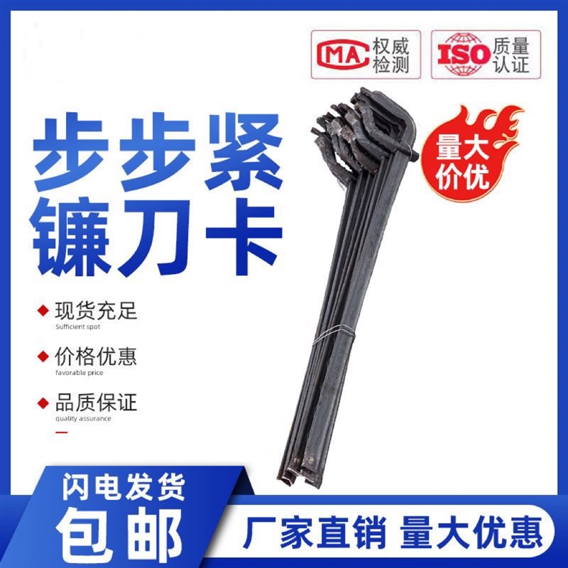 建筑步步紧装模卡拉紧器建筑木工模板火钩卡扣紧固件固定镰刀卡子