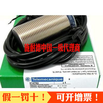 进口特勒美科 接近开关传感器  XS608B1PAL2  常开PNP感应开关