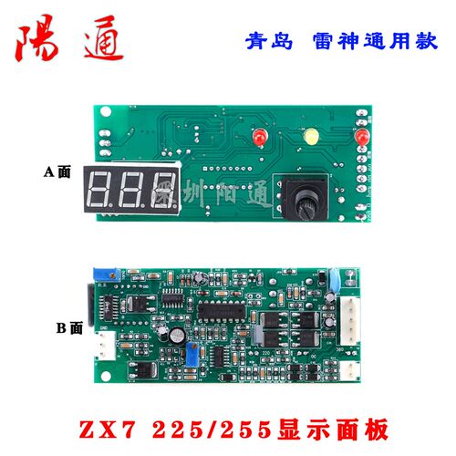 山东 青岛 雷神 款焊机控制板ZX7 225 255控制面板IGBT焊机配件